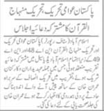 Pakistan Awami Tehreek Print Media CoverageDaily Jinnah Page 4